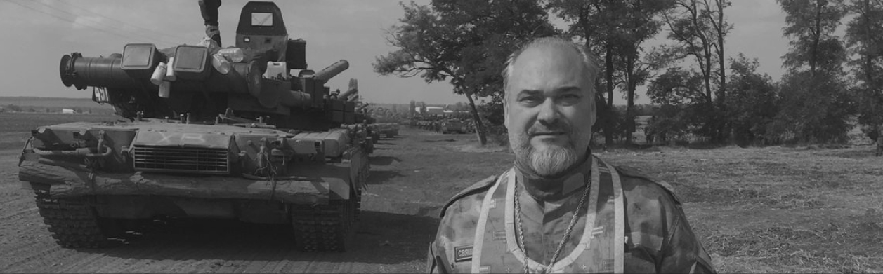 Максим Серпицкий на фоне танка